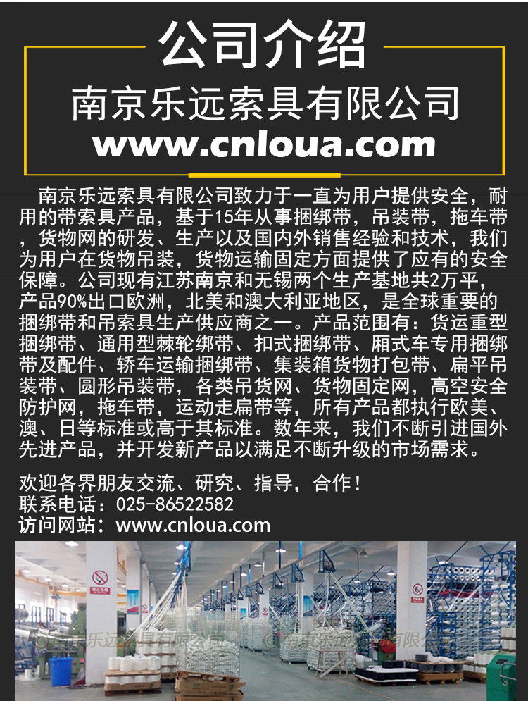 乐远索具公司介绍图片1.jpg