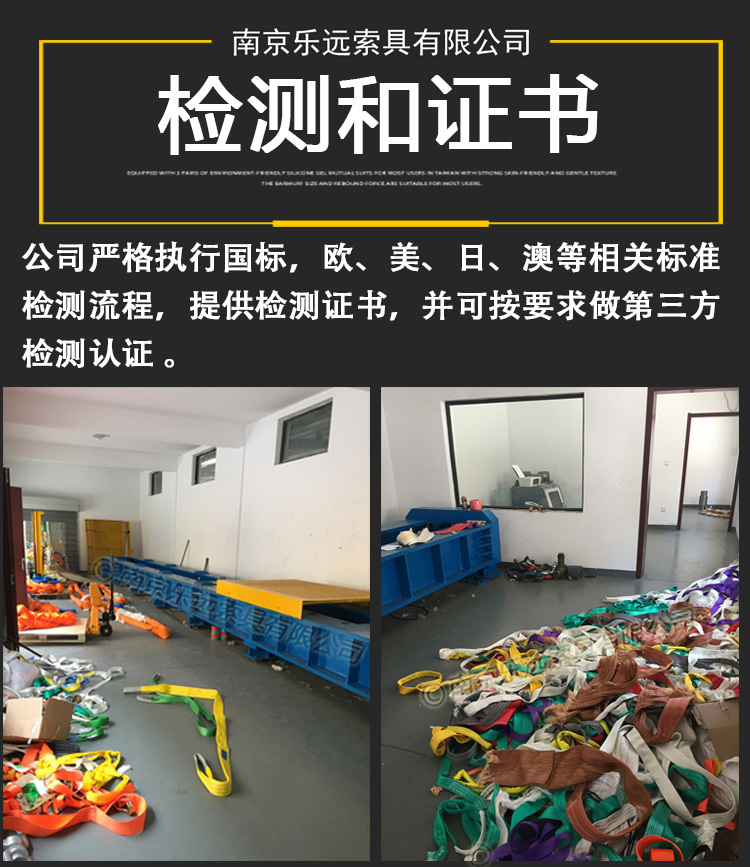 乐远索具公司介绍图片3-检测和证书1.jpg